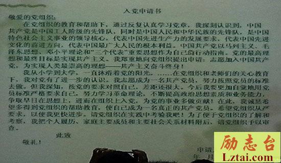 企业一般纳税人申请书 图1