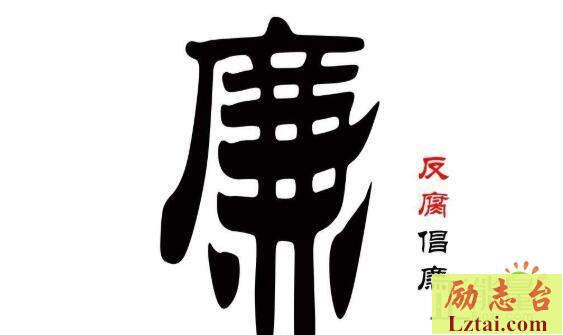 党员干部观看警示教育片重拳反腐保驾护航观后感