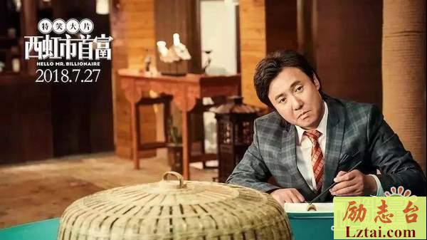 最新西虹市首富观后感：金钱和人性