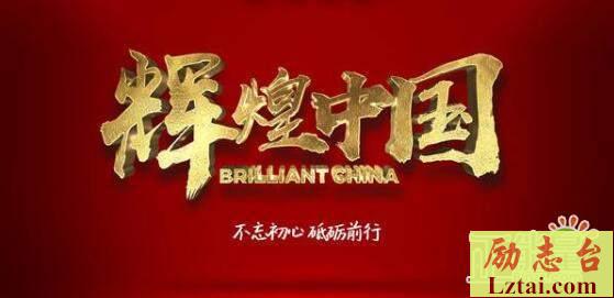 学生辉煌中国观后感精选范文