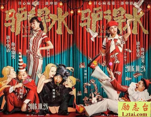 驴得水观后感700字欣赏