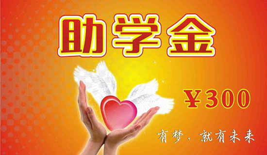 学生申请困难补助范文 图1
