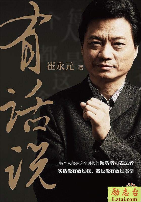 有话说读后感800字