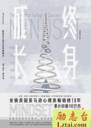 终身成长读后感300字范文