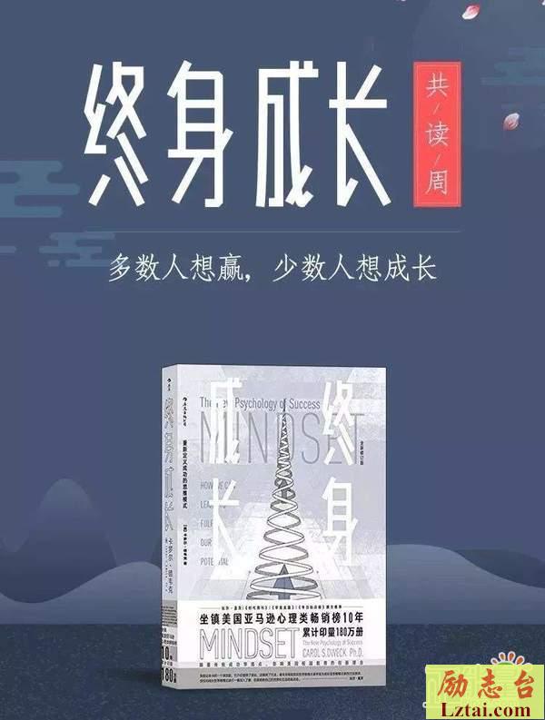 终身成长读后感300字范文