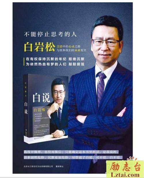 白说读后感书评欣赏