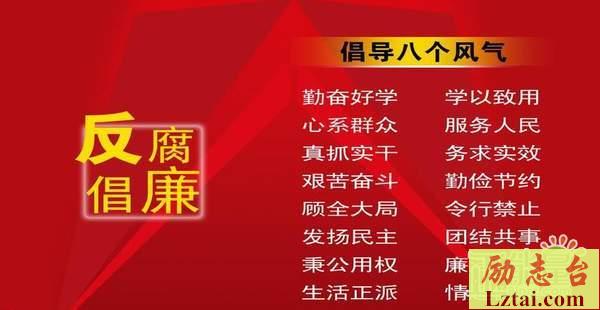 2019反腐倡廉宣传标语口号横幅大全精选