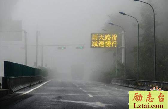雨天路滑的温馨提示语大全