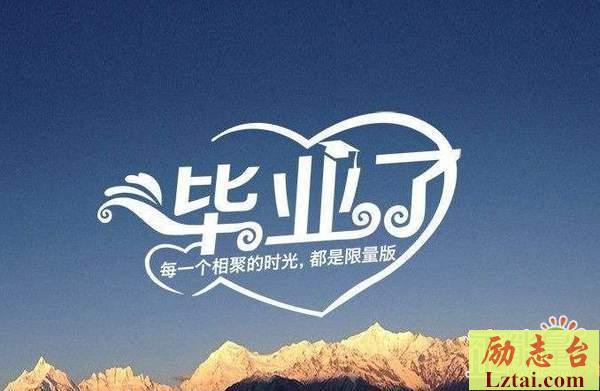 不想毕业的句子说说伤感语录：回不去的全是回忆