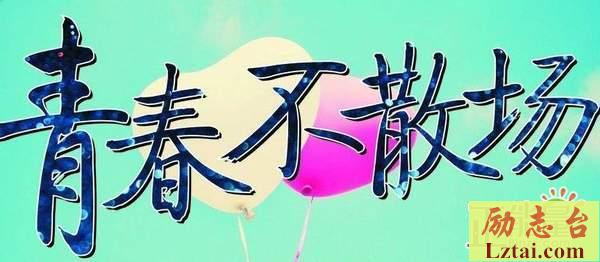 不想毕业的句子说说伤感语录：回不去的全是回忆