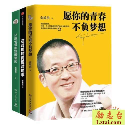 愿你的青春不负梦想读后感简短多篇