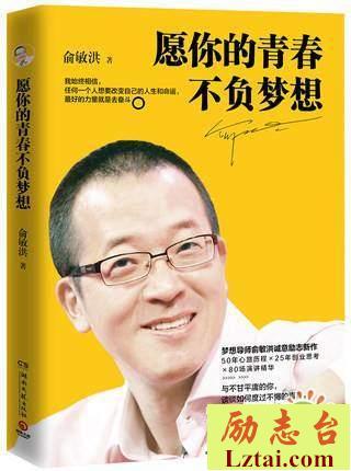 愿你的青春不负梦想读后感简短多篇
