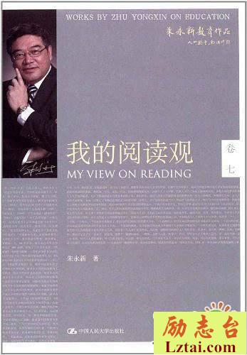 我的阅读观读后感800字