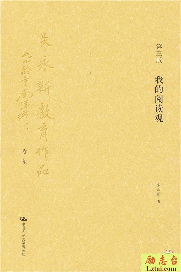 我的阅读观读后感800字