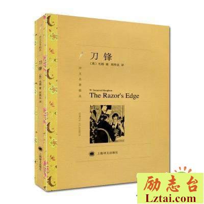 刀锋读后感1800字欣赏