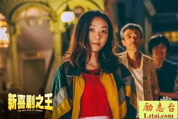 新喜剧之王观后感影评1000字