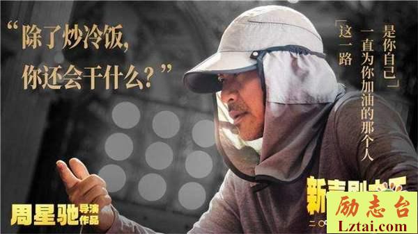 新喜剧之王观后感1300字欣赏