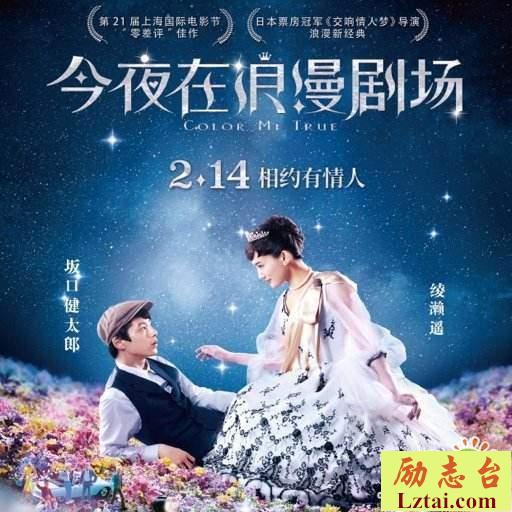 今夜在浪漫剧场观后感900字欣赏