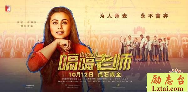 嗝嗝老师观后感心得体会600字