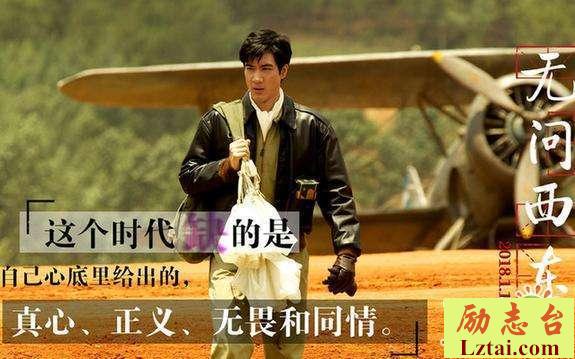电影无问西东观后感1500字欣赏