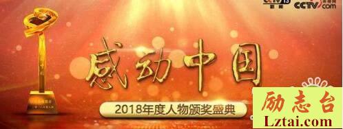 2019感动中国观后感2篇（附十大人物事迹介绍）