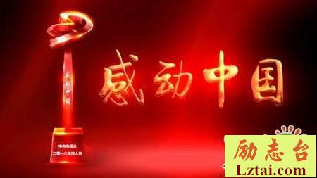 2019感动中国观后感2篇（附十大人物事迹介绍）