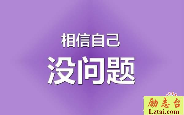 对高三学子高考的祝福语正能量励志说说大全
