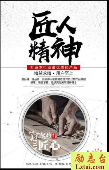 匠人精神读后感1600字欣赏