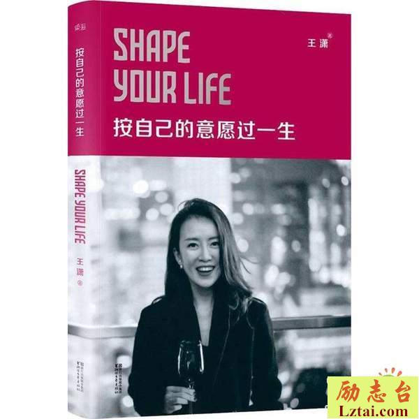 按自己的意愿过一生读后感精选10篇