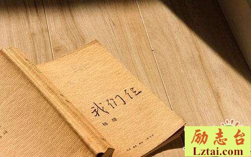 我们仨读后感1500字