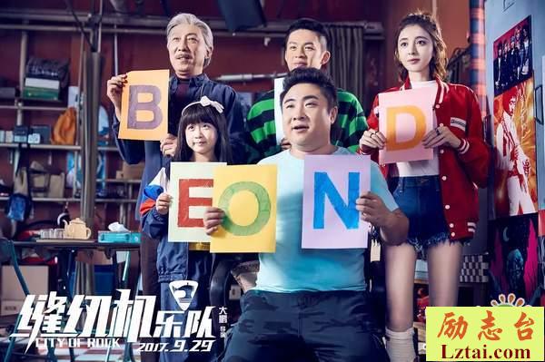 缝纫机乐队观后感500字
