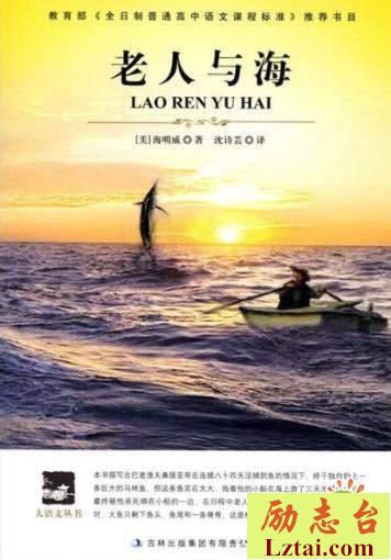 老人与海读后感书评1500字