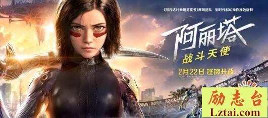 阿丽塔影评