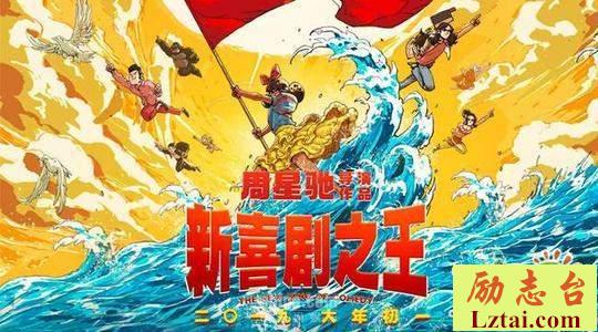 新喜剧之王观后感1500字欣赏