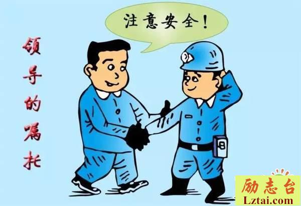 安全生产月标语横幅口号大全精选