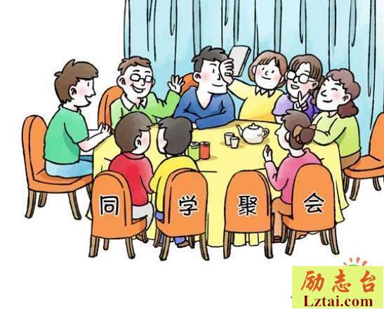 同学聚会感言精选短句心情说说