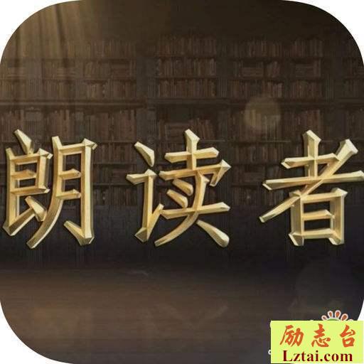朗读者经典语录两季合集