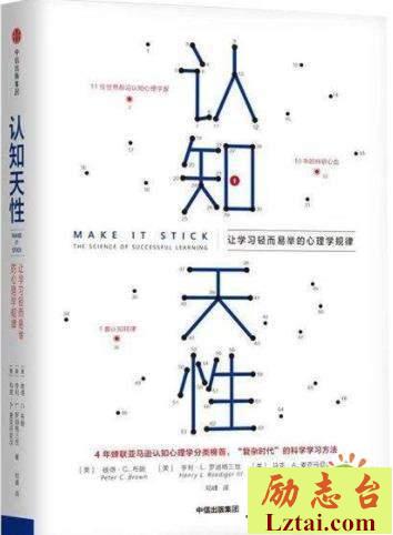 认知天性读后感600字