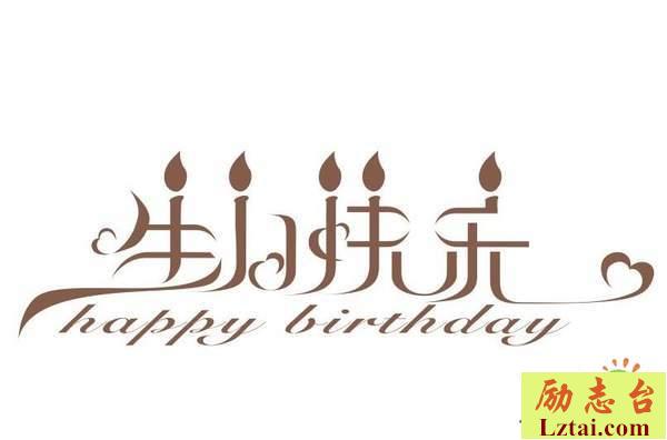 怎样幽默表达自己生日的句子说说