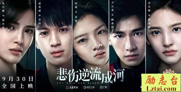悲伤逆流成河观后感影评600字