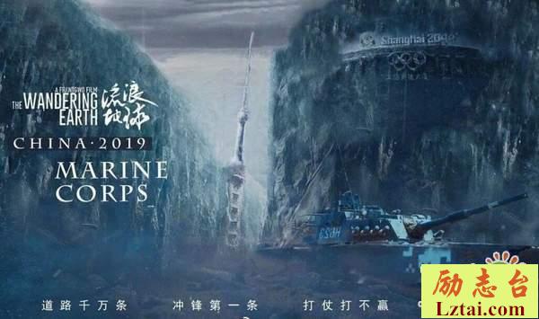 流浪地球观后感范文700字