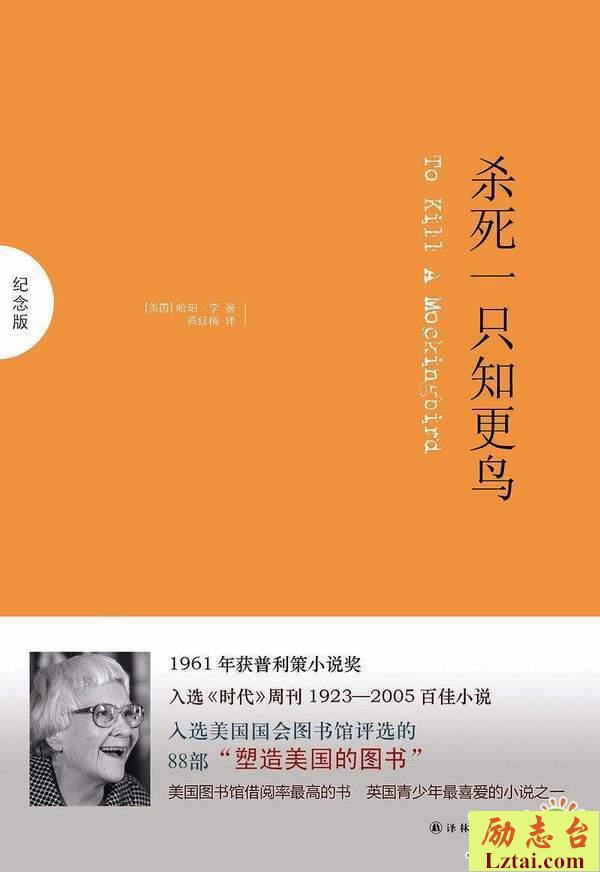 杀死一只知更鸟读后感700字