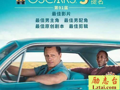 绿皮书观后感600字