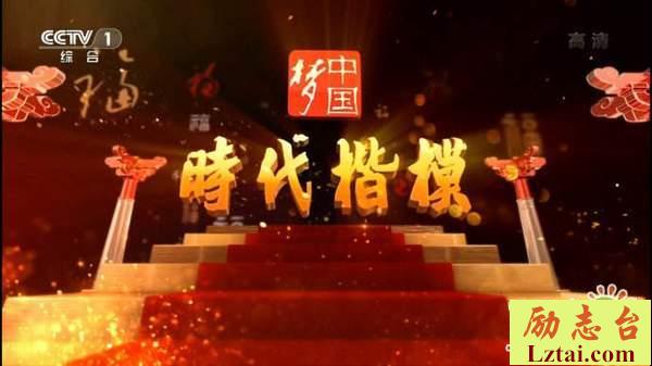 时代楷模发布厅闪亮新时代观后感心得体会精选5篇