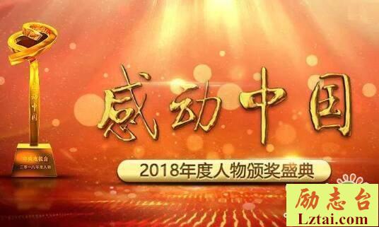 2019武警观看感动中国人物观后感