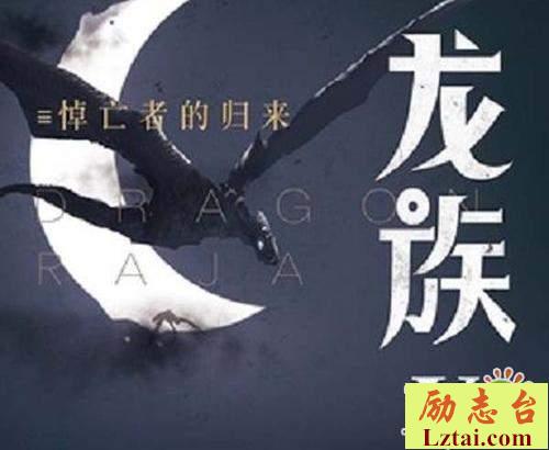 龙族5悼亡者的归来经典语录大全