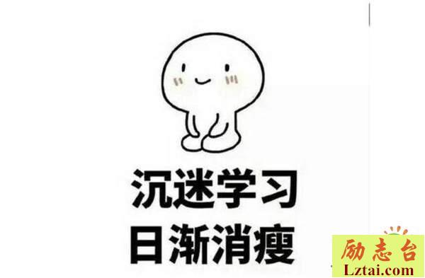 不想开学的搞笑说说心情个性语录