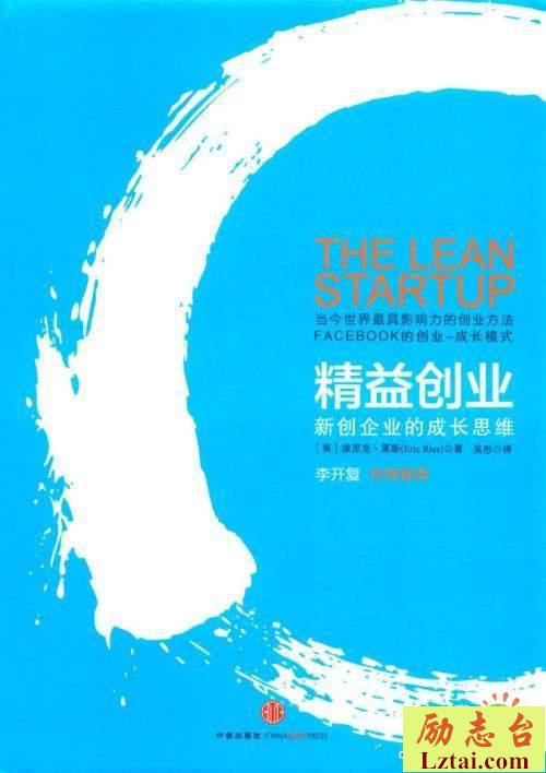 精益创业读后感700字欣赏