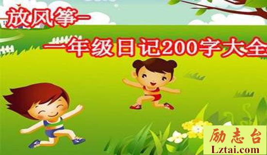 小学生的入团申请书格式及范文 图1