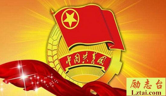 关于初三入团申请书模板 图1
